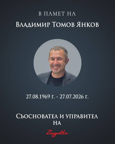 жалейка Загато