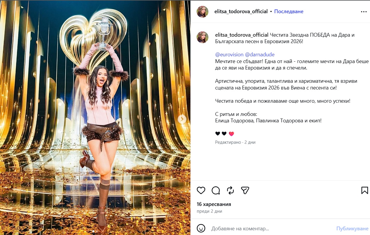 DARA победа