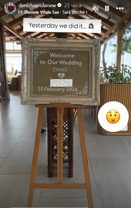 ДЕниз сватба