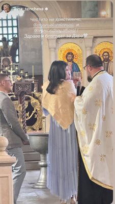 Дара кръщене
