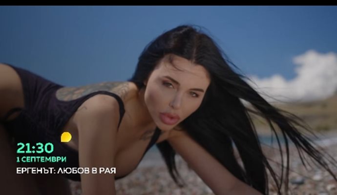 ЕРгенът участничка