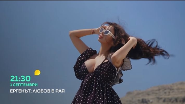 Любов в Рая момичета