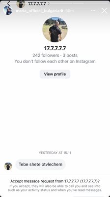 съобщение Мария