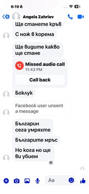 чат заплахи