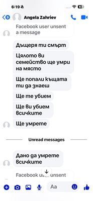 чатове заплаха убийство