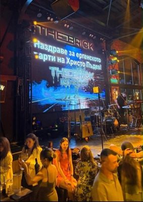 Пъдев ергенско парти