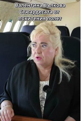 отвличане самолет