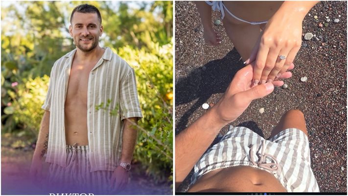 Виктор Кристина годеж