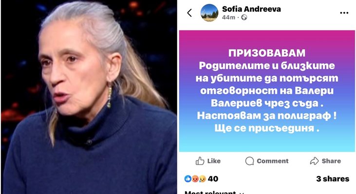 София андреева пост