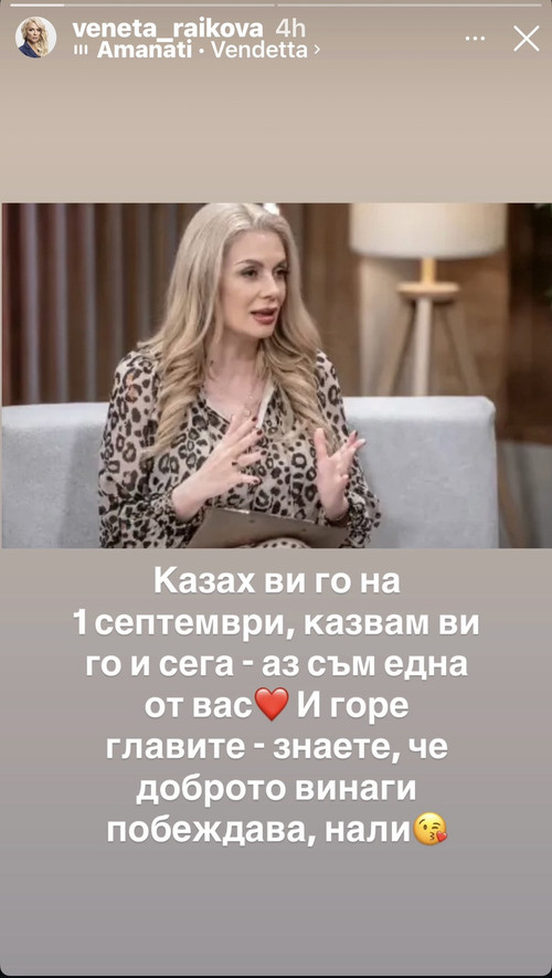 Райкова коментар