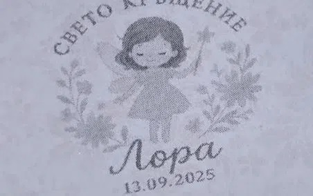 свето кръщение Лора