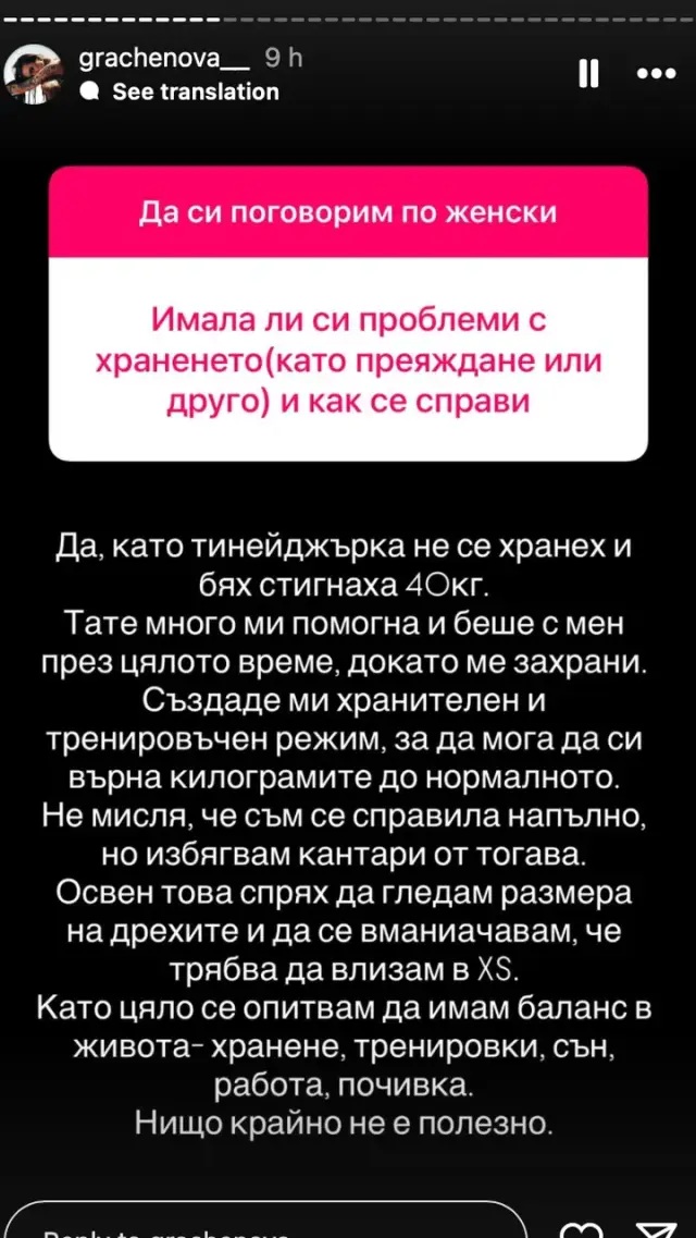 Анна Мария Ергенът въпроси