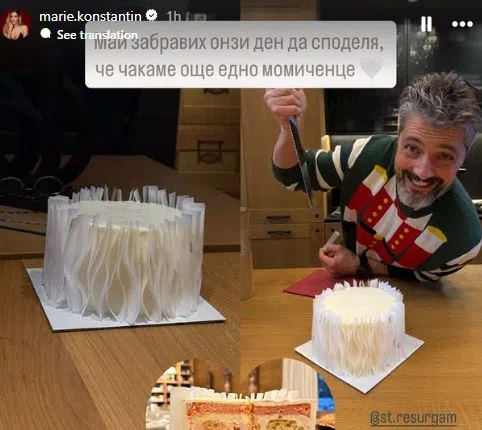 Стефан бяла торта