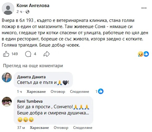пост фейсбук