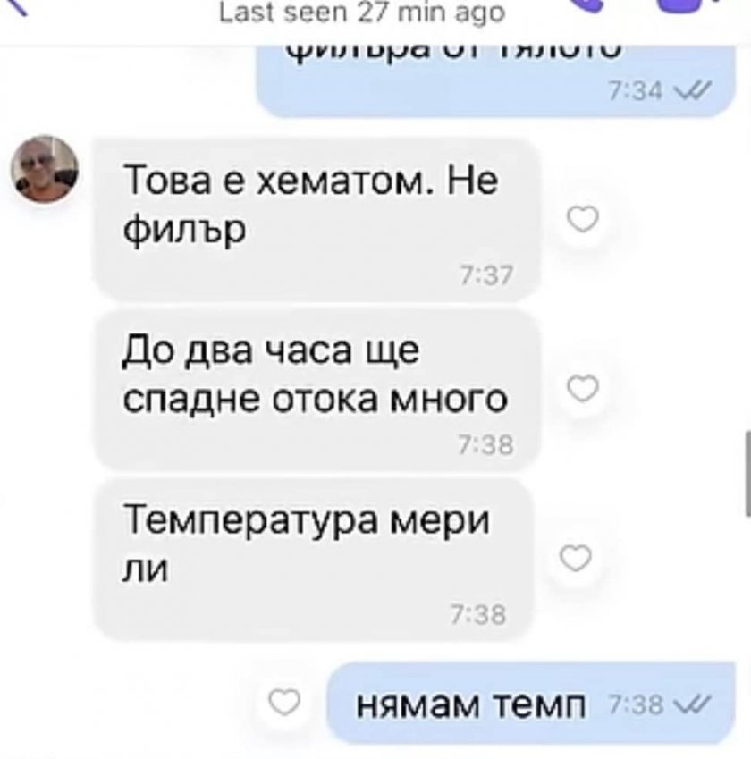 Дашков чатове