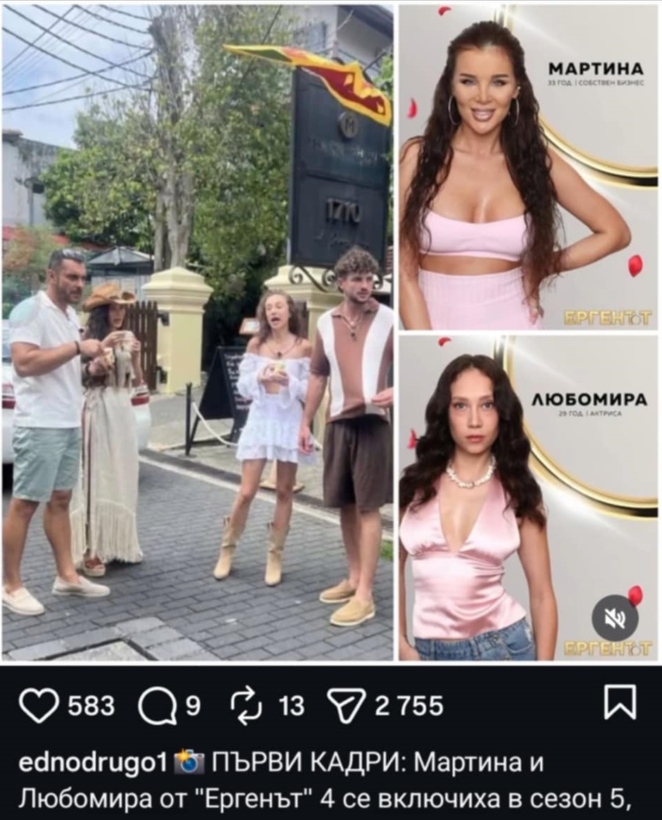 Мартина Любомира завръщане