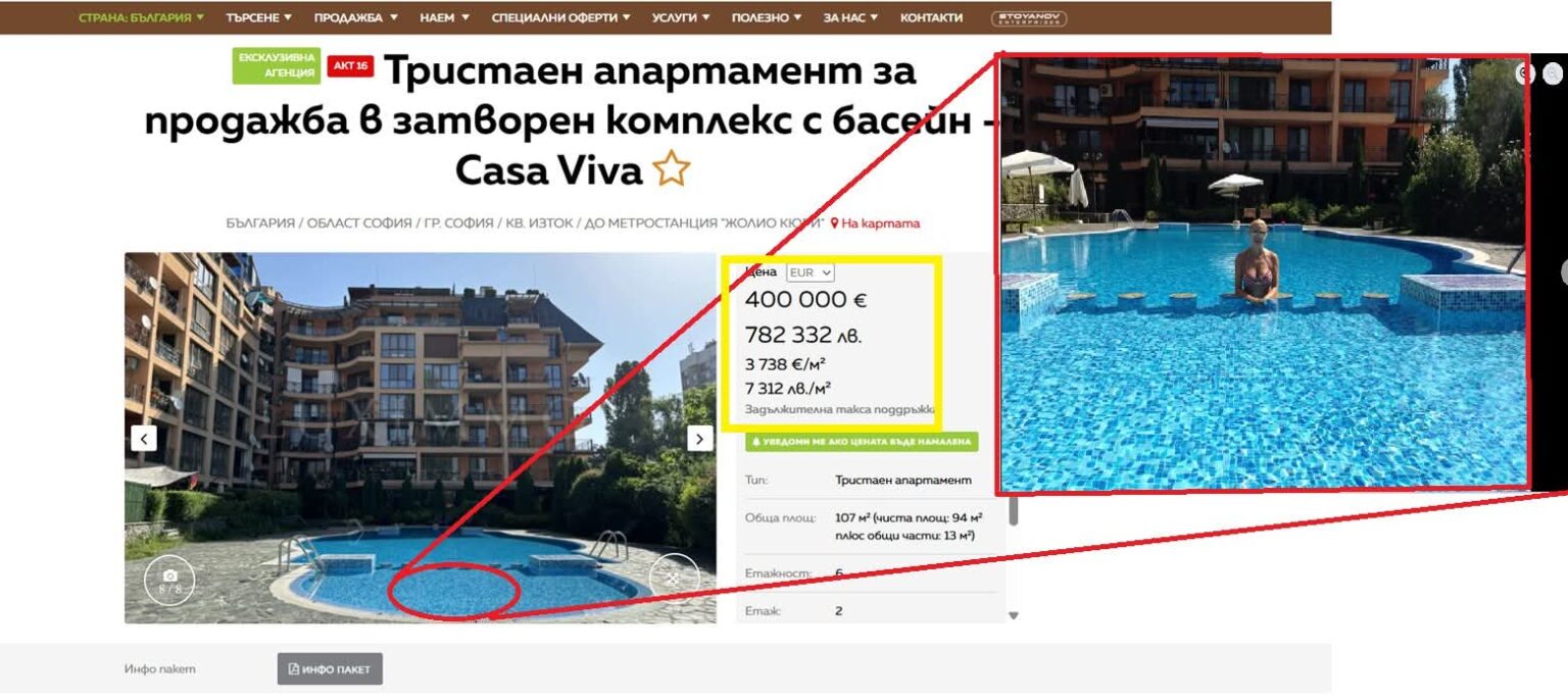 апартамент комплекс