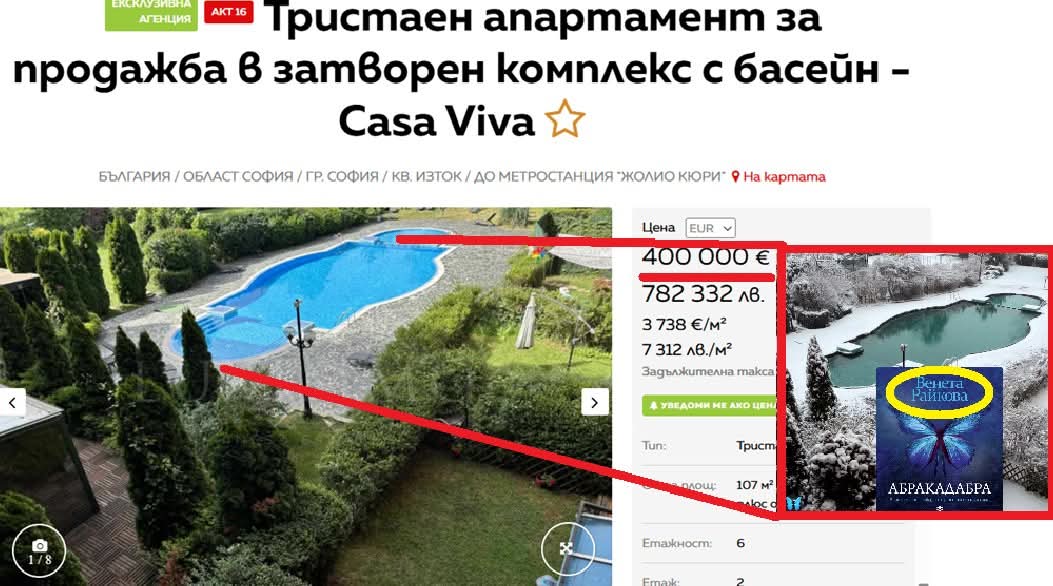 Венета апартамент