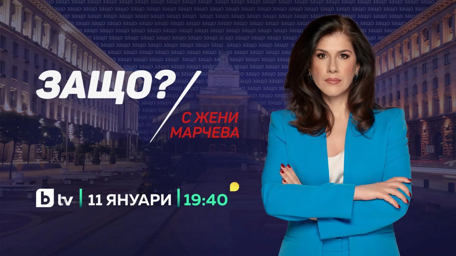 Жени Марчева