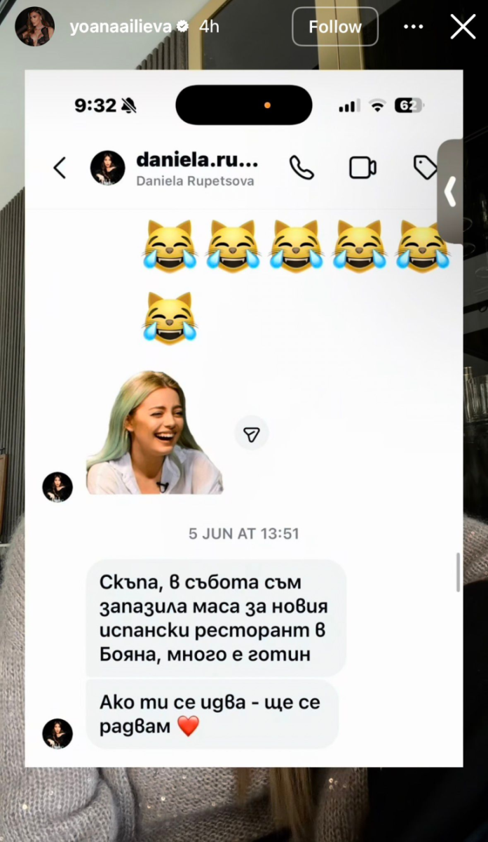 чатове Рупецова Илиева