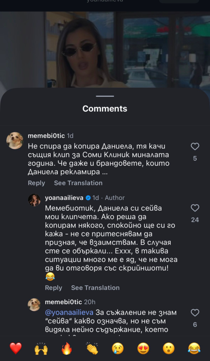 чатове инстаграм