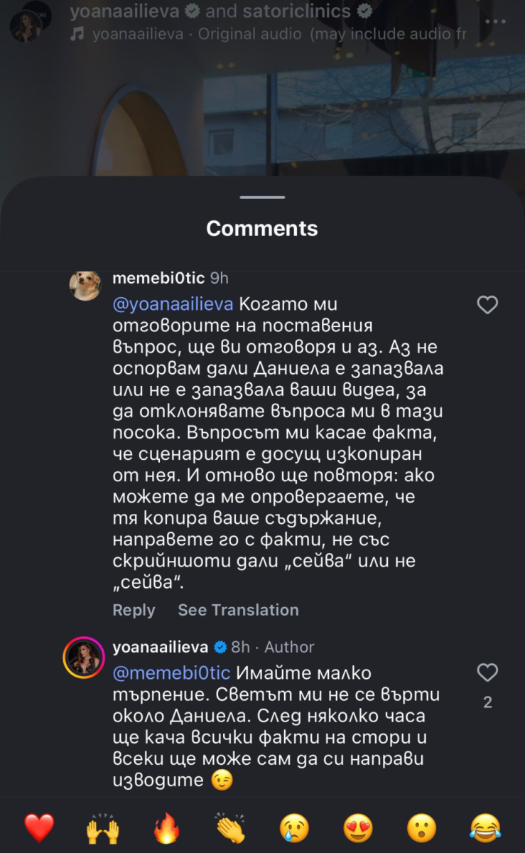 чат в Инстаграм