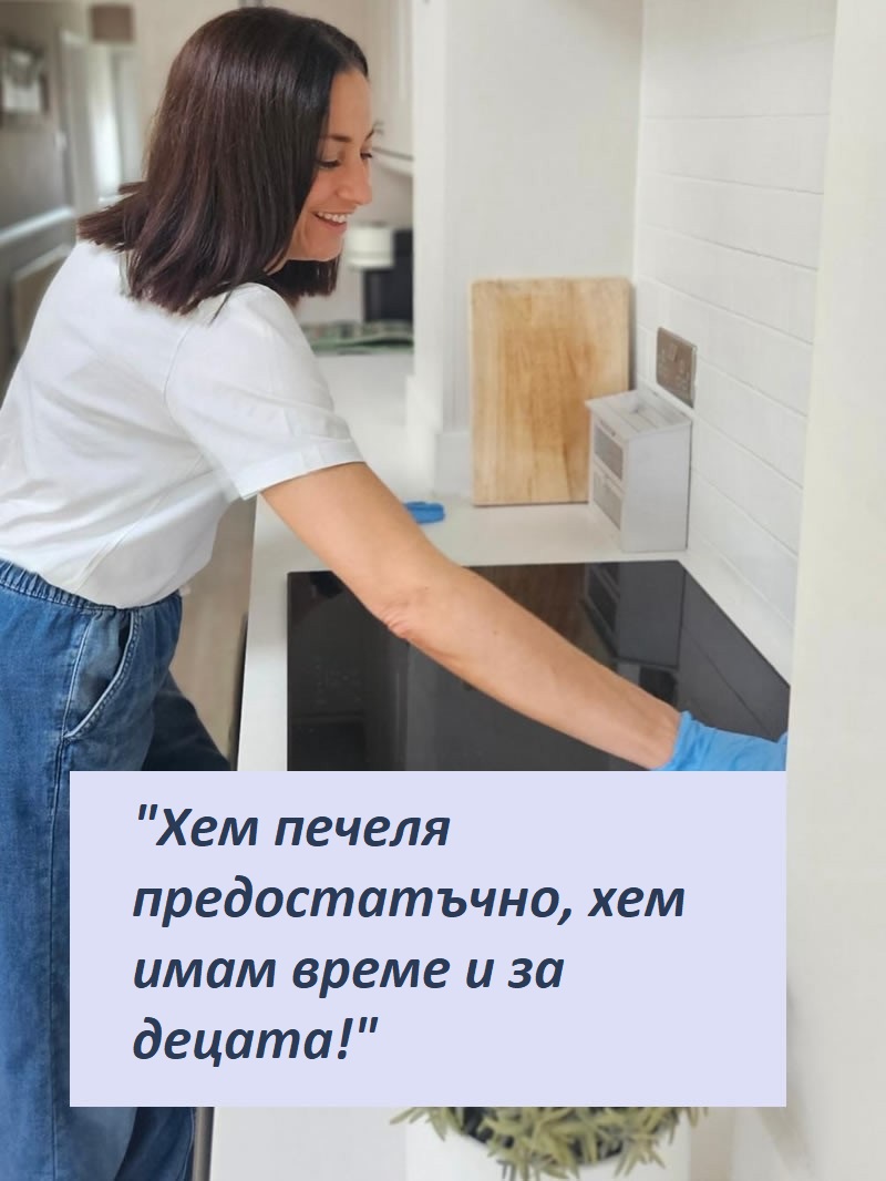 заработка чистене домове