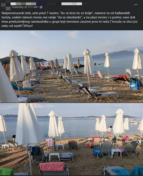 Гърция плаж тарикати