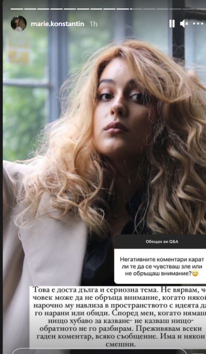  Мари на Гала коментар 