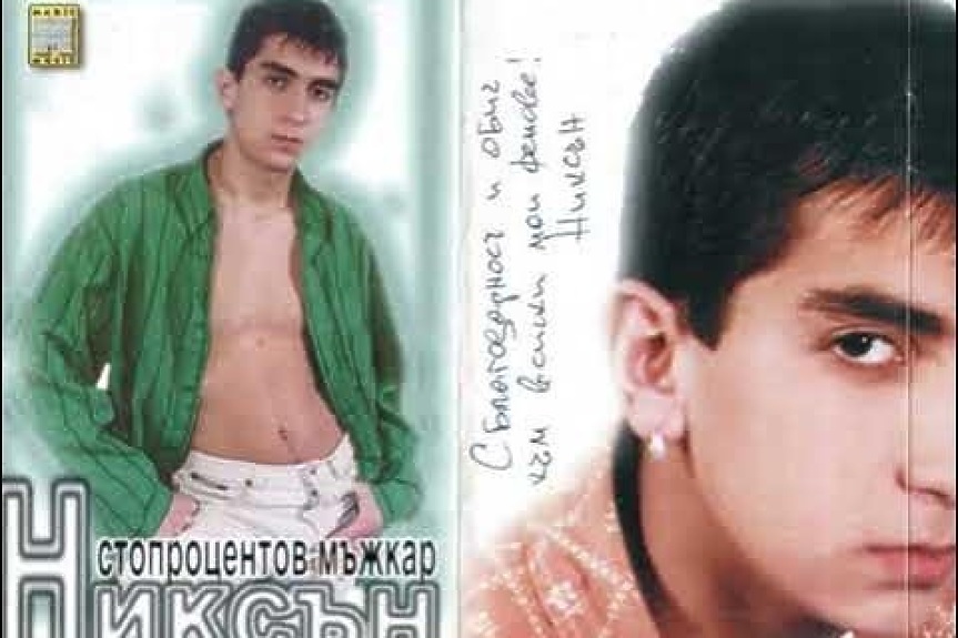 Никсъна