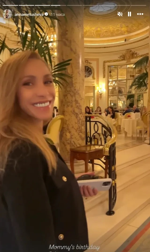 Татяна рожден ден