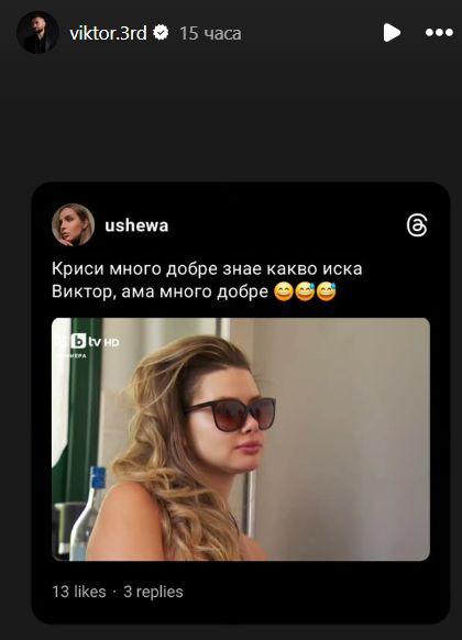 Кристина ергенът