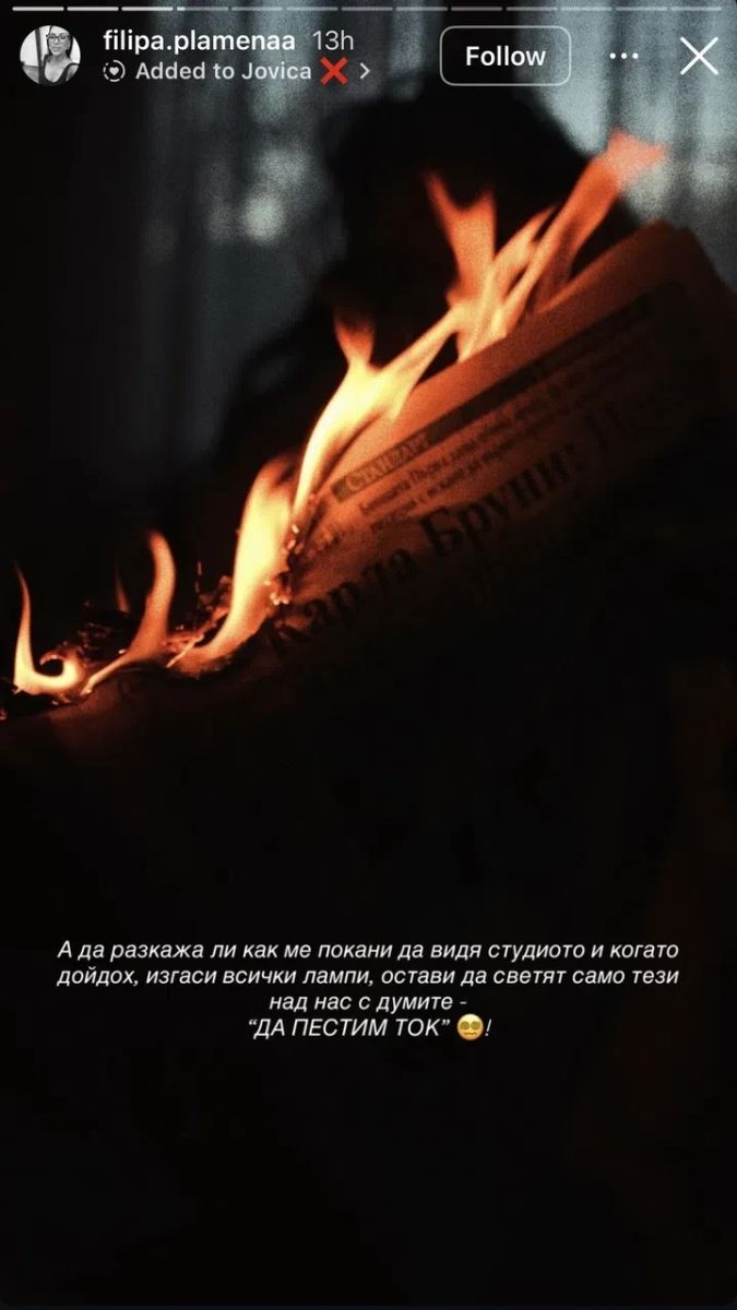 разкрития Филипа