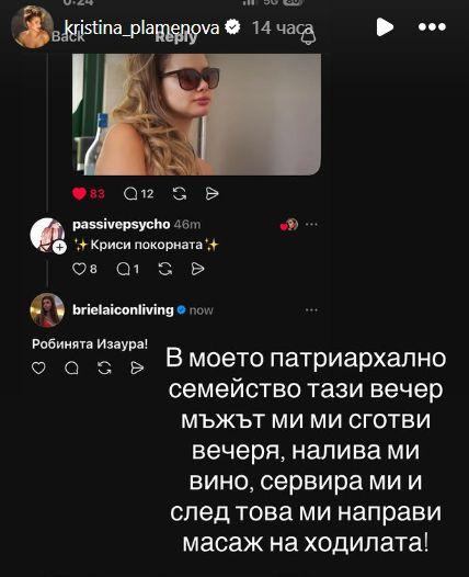 Кристина Ергенът Инстаграм