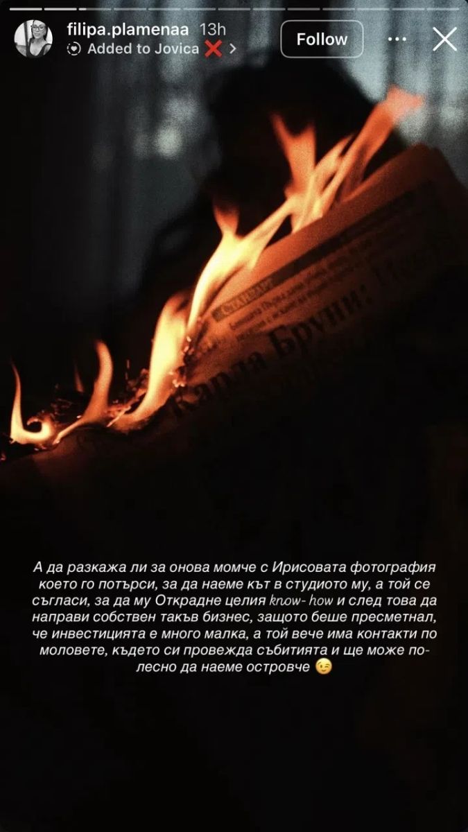 Филипа Йовица разкрития