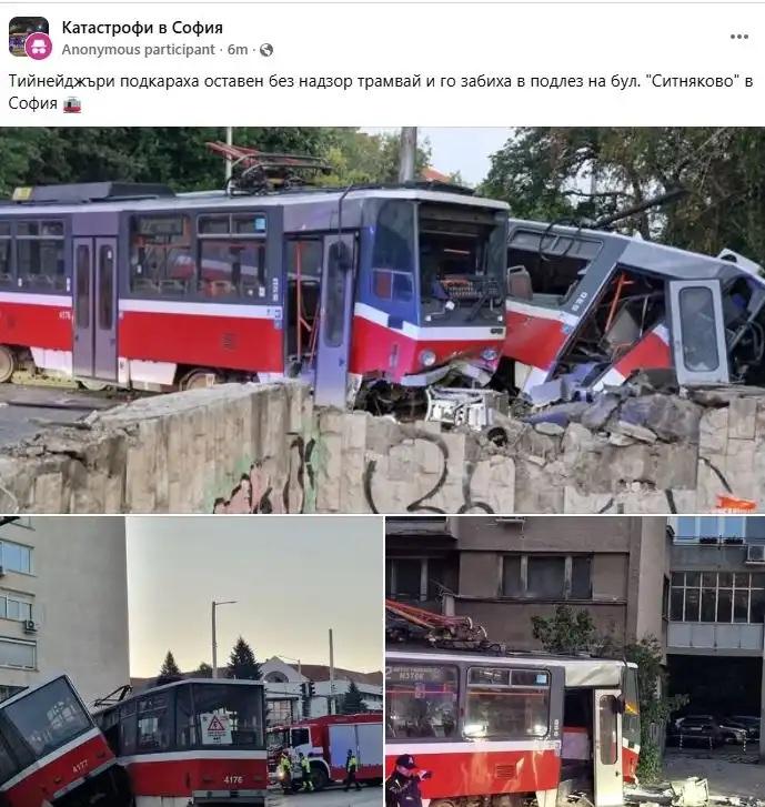 трамвай инцидент