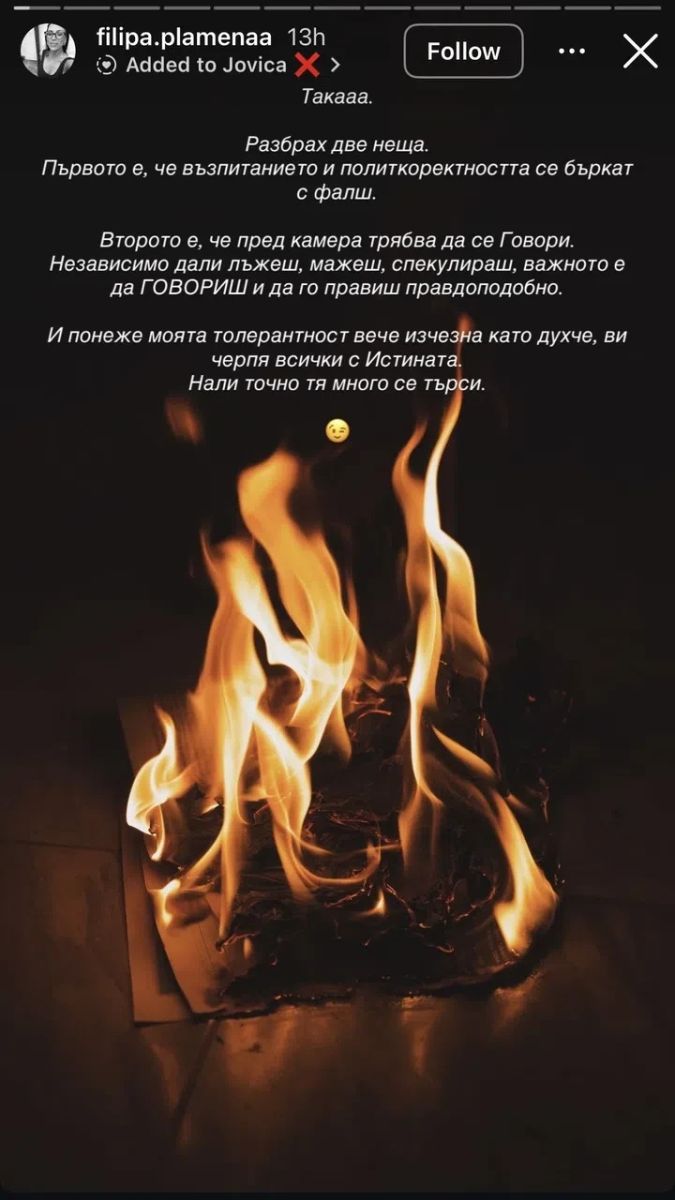 пост Филипа