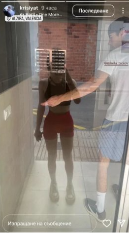 Крисия Никола