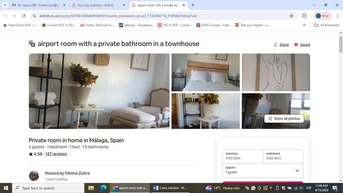 обява Airbnb