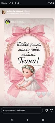 Пол бебе