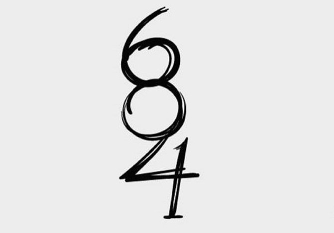  мистерия бдителност 