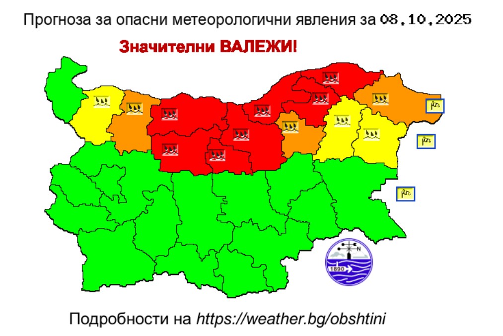 червен код валежи
