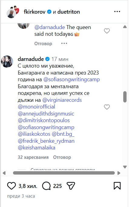 Дара пост