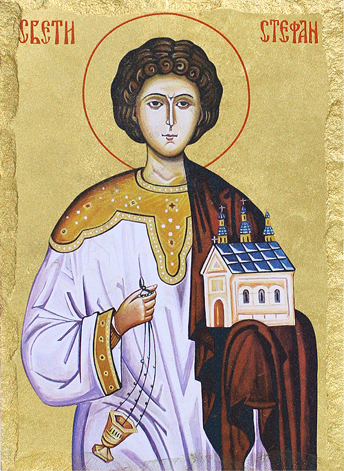  свети Стефан 