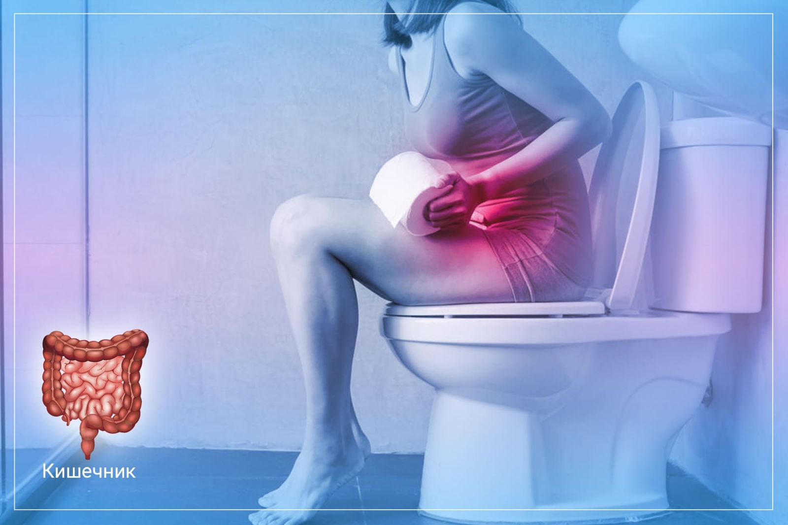  запек вътрешности 