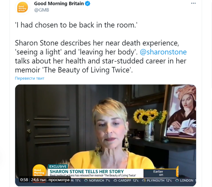 Шарън Стоун клинична смърт